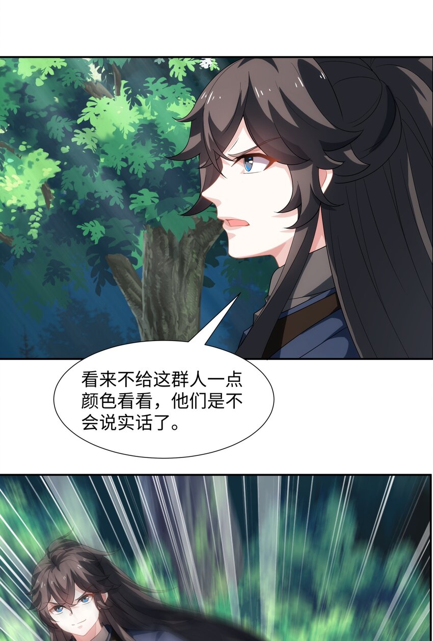 第40话 冲突再起-第41话