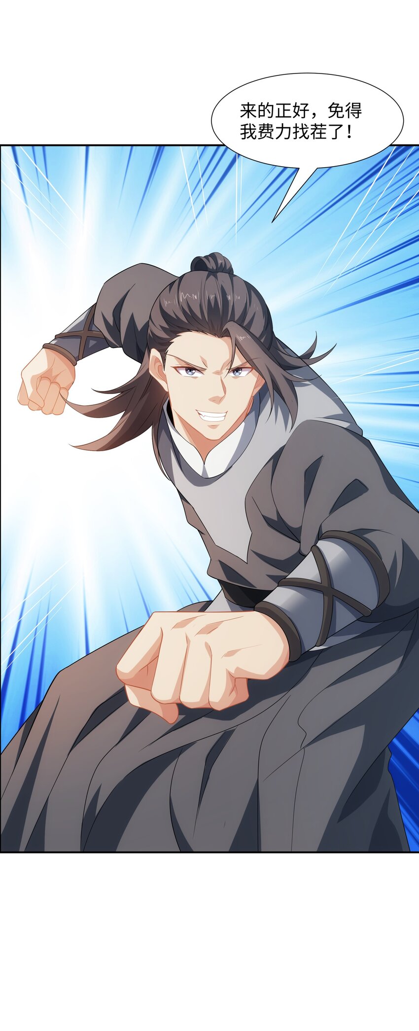 第40话 冲突再起-第41话