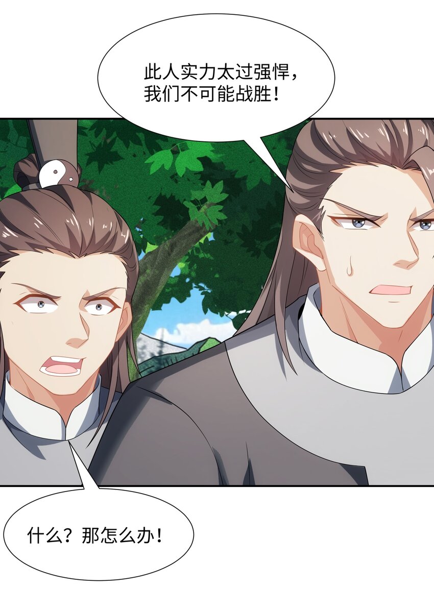 第40话 冲突再起-第41话