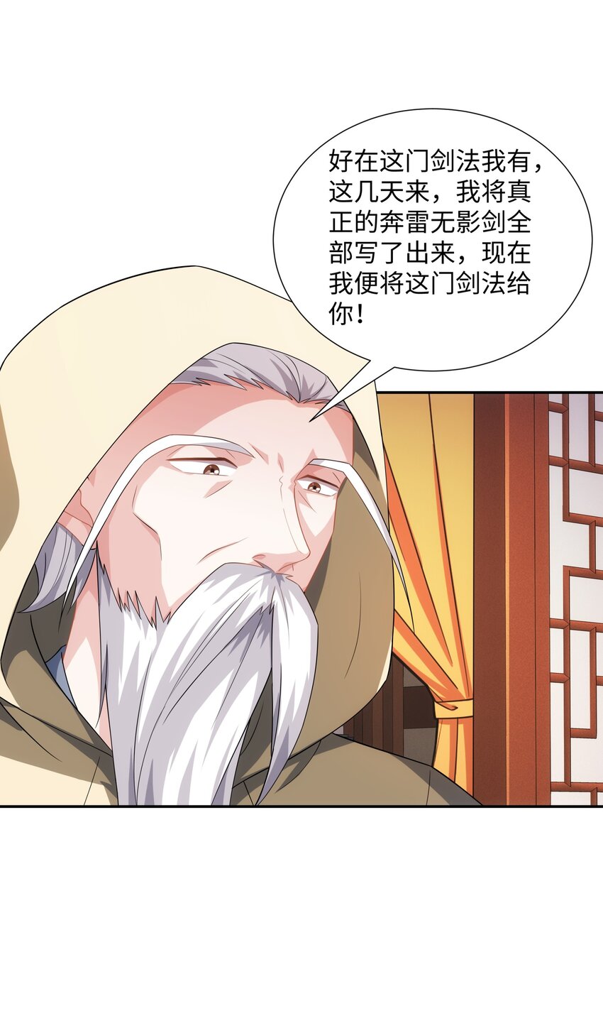 第40话 冲突再起-第41话