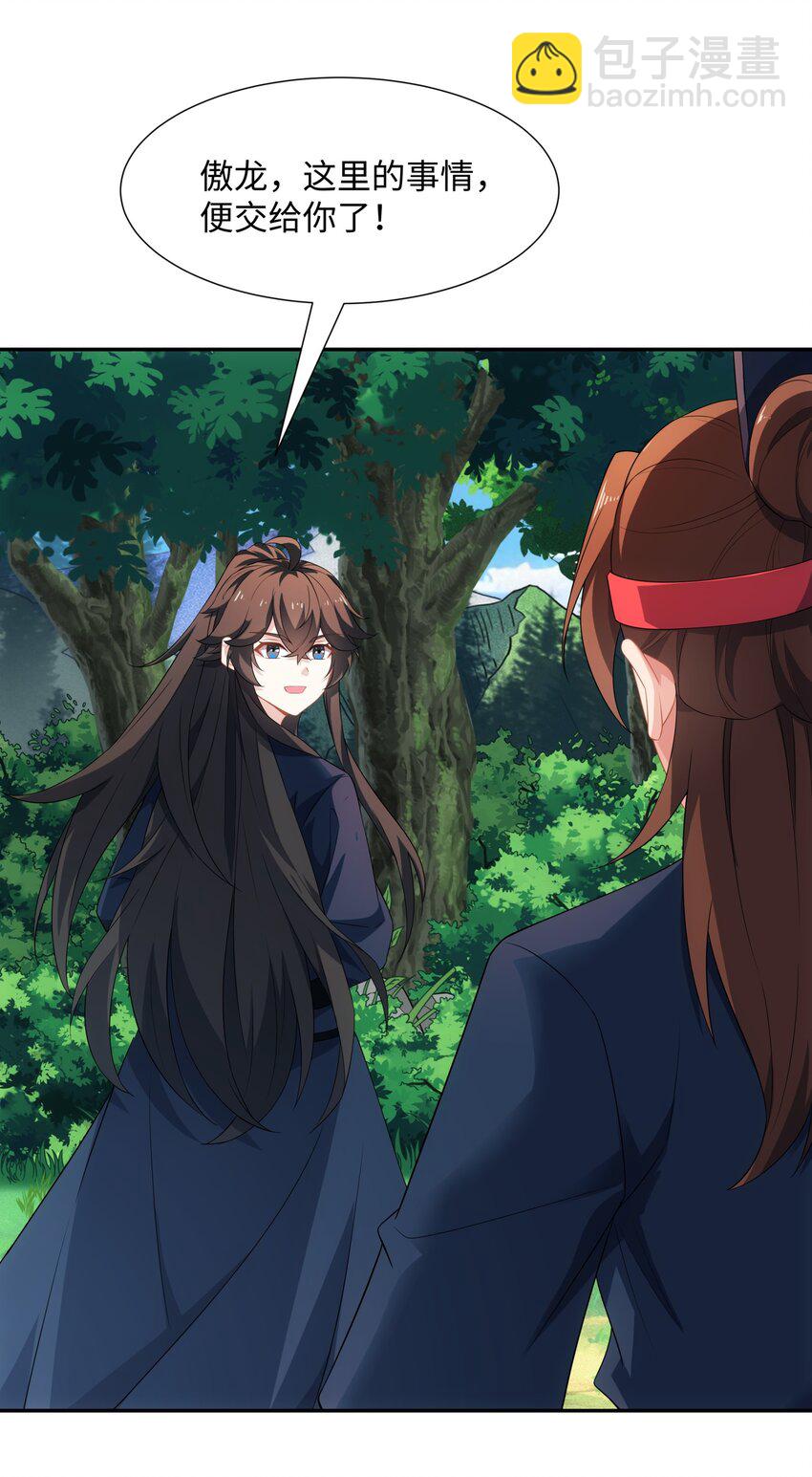 第40话 冲突再起-第41话