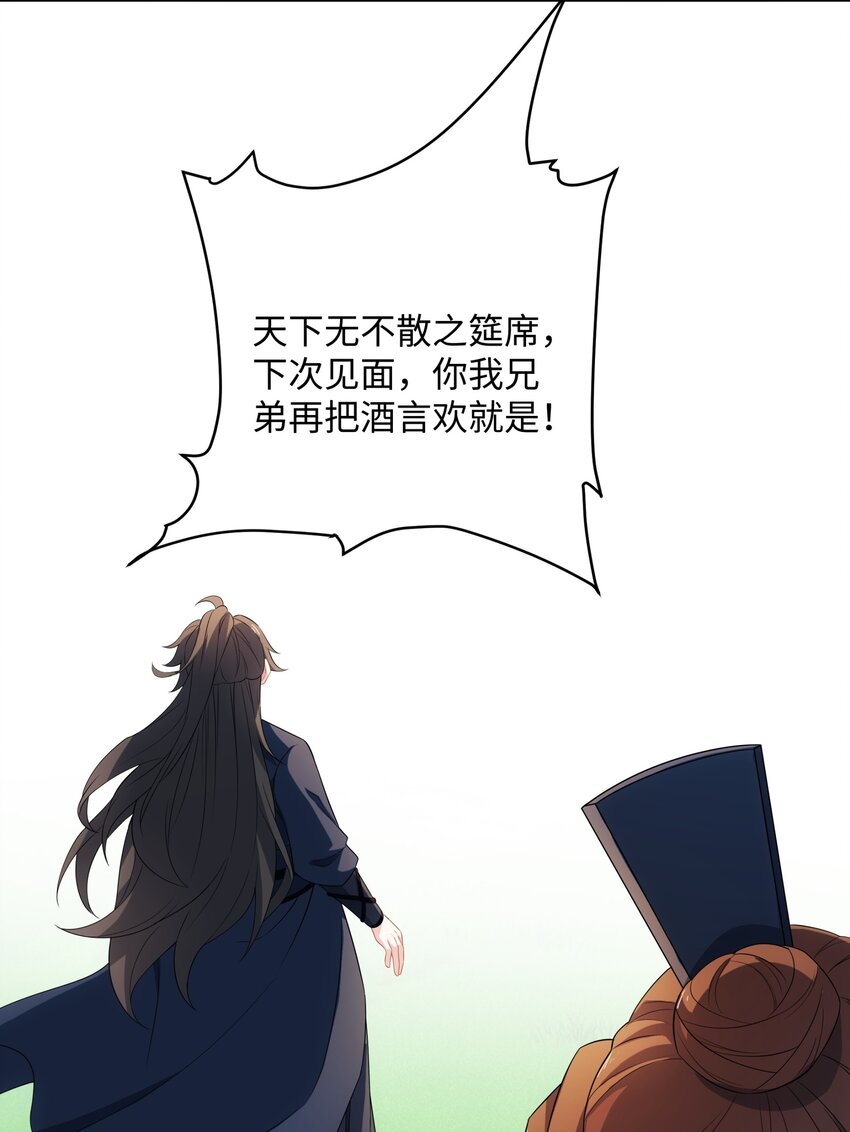 第40话 冲突再起-第41话