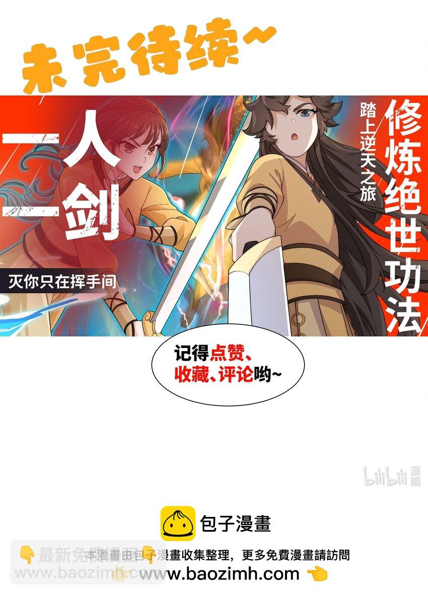 第40话 冲突再起-第41话