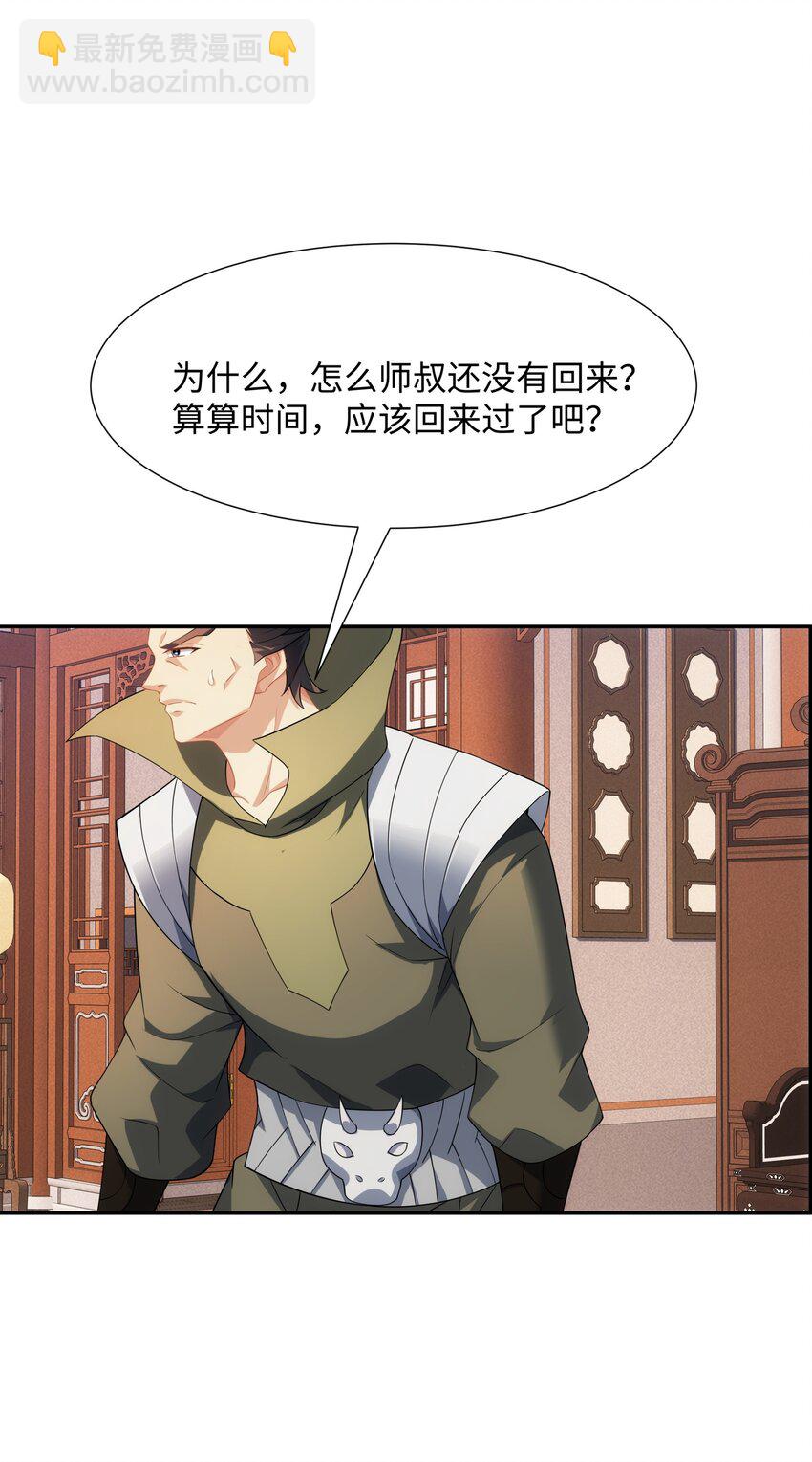 第40话 冲突再起-第41话