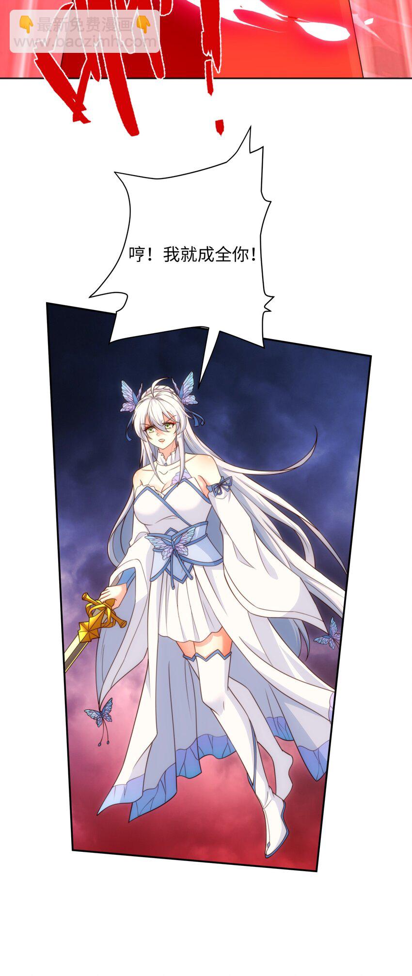 第42话 自斩一剑-第43话