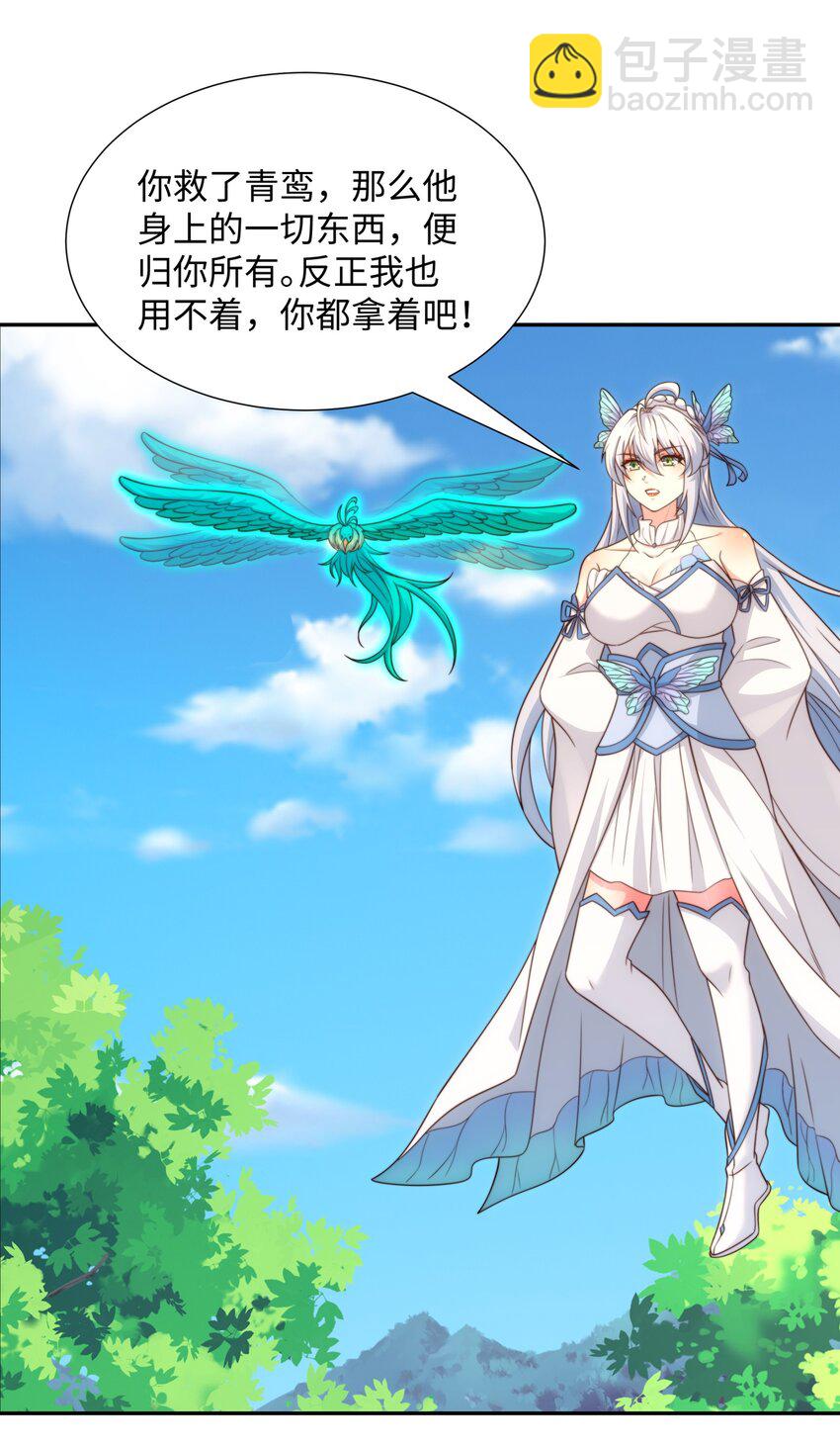 第42话 自斩一剑-第43话