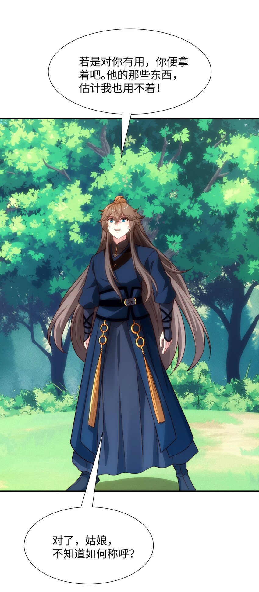 第42话 自斩一剑-第43话