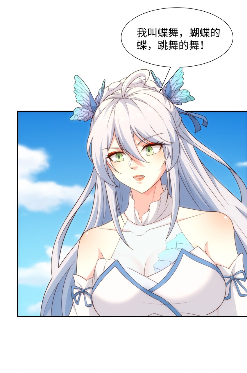 第42话 自斩一剑-第43话