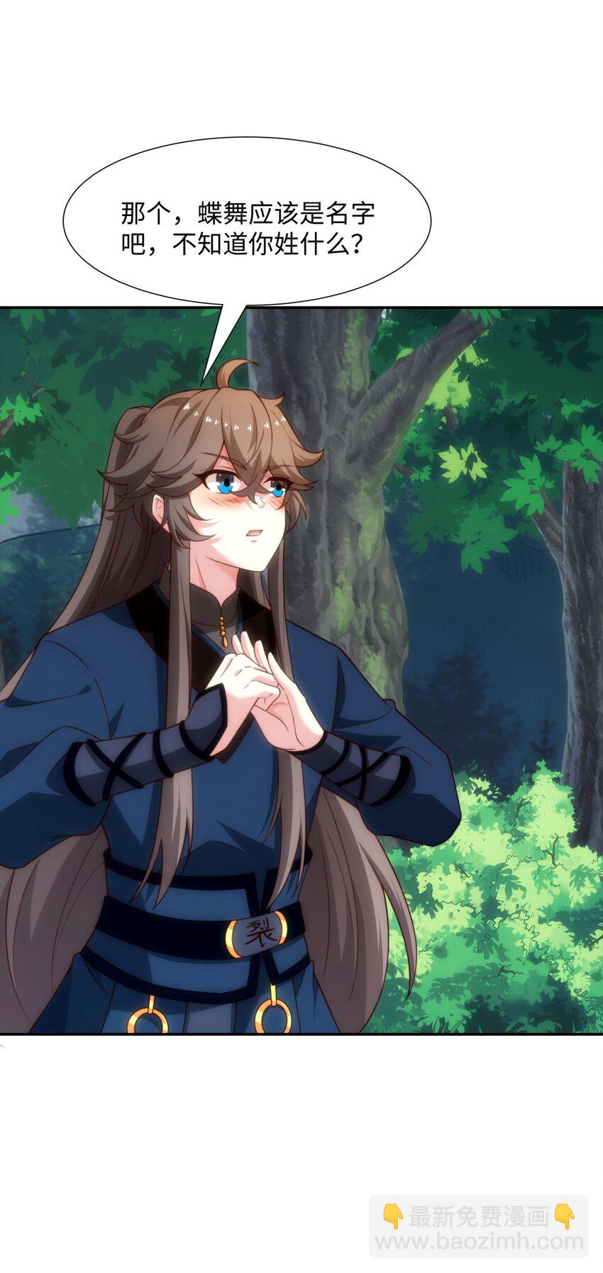 第42话 自斩一剑-第43话