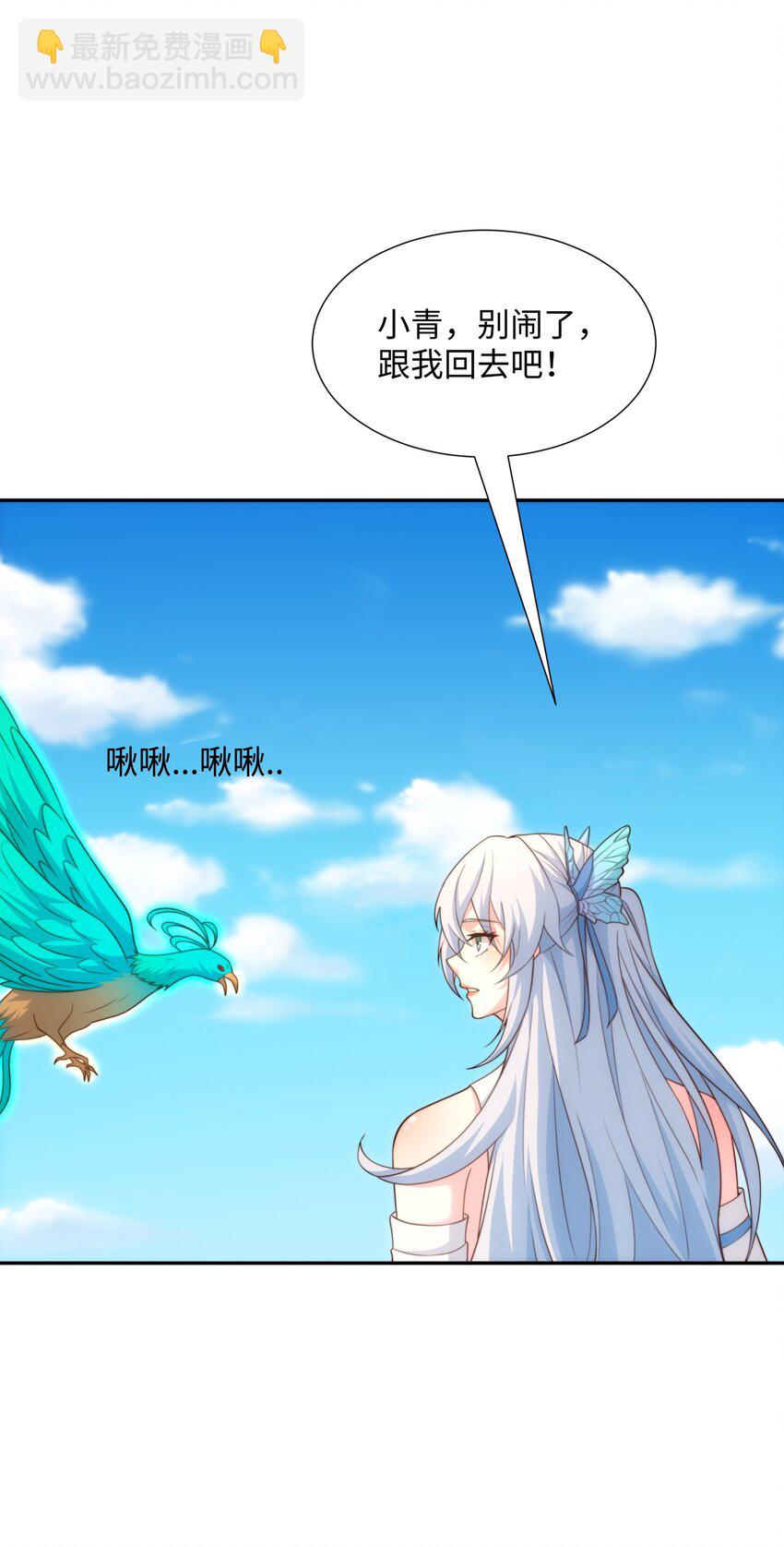 第42话 自斩一剑-第43话