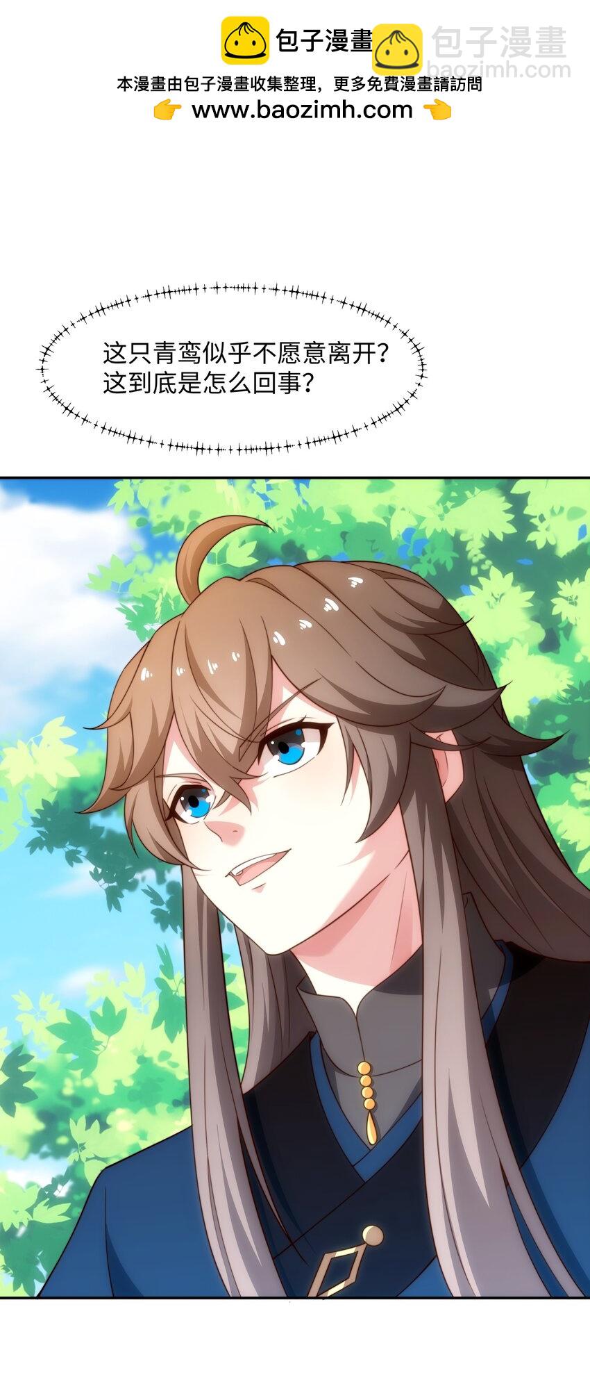 第42话 自斩一剑-第43话