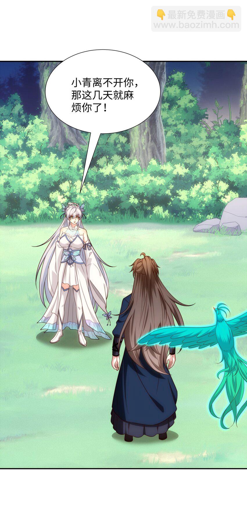 第42话 自斩一剑-第43话