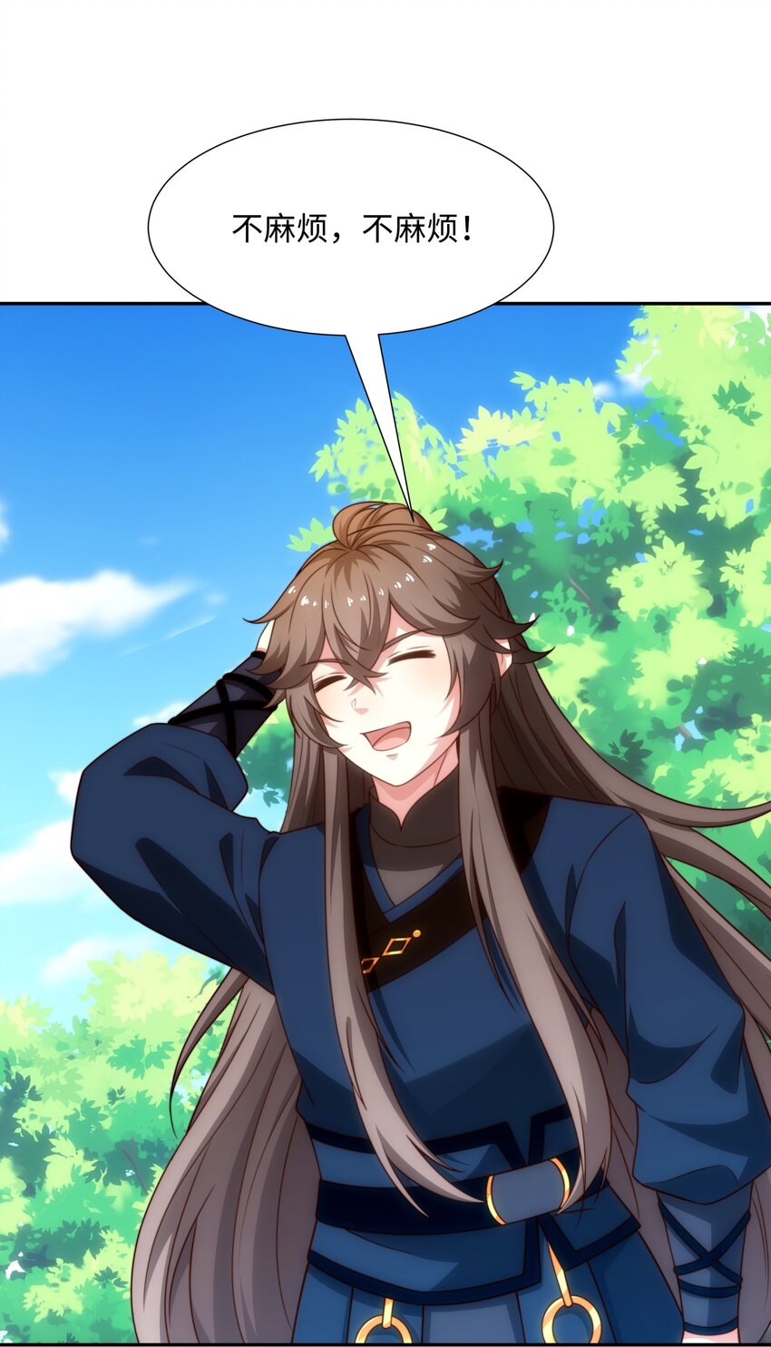 第42话 自斩一剑-第43话