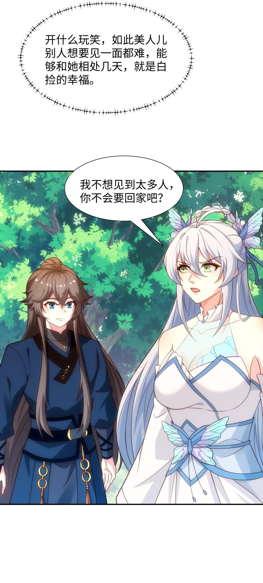 第42话 自斩一剑-第43话