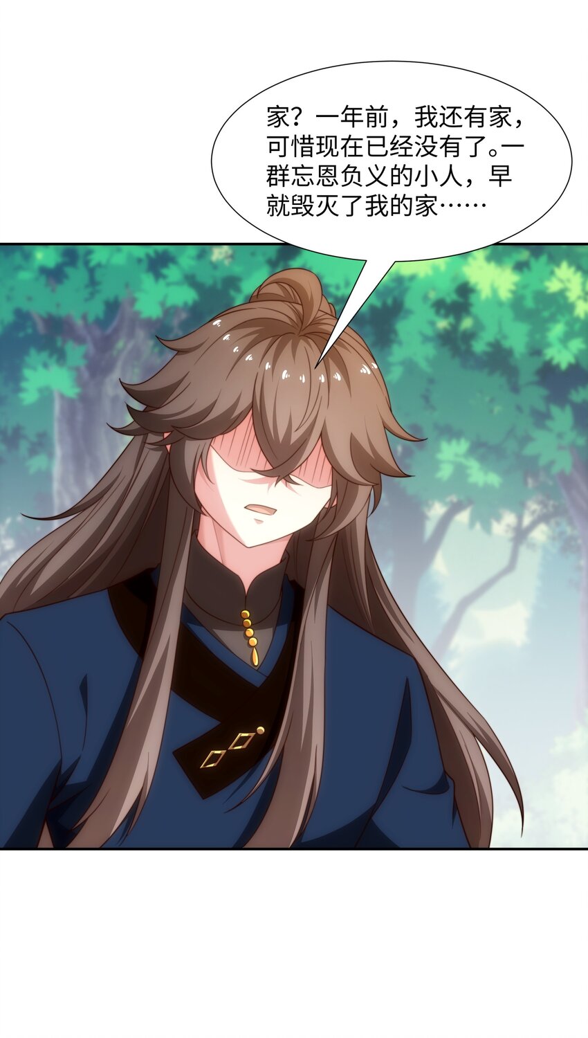 第42话 自斩一剑-第43话