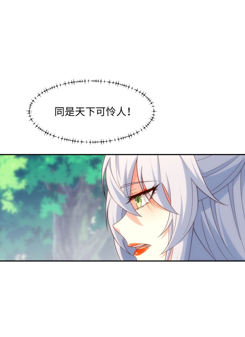 第42话 自斩一剑-第43话