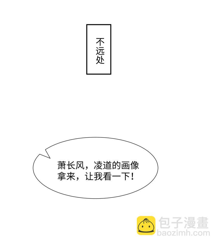 第42话 自斩一剑-第43话