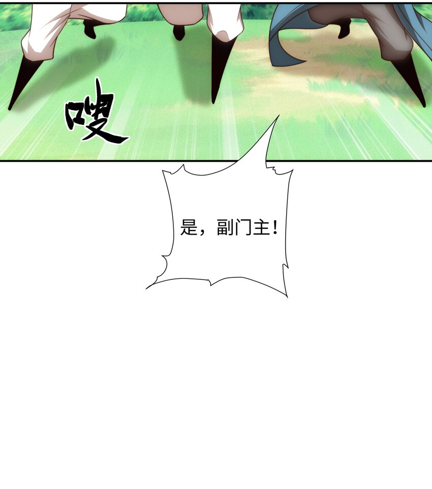 第42话 自斩一剑-第43话