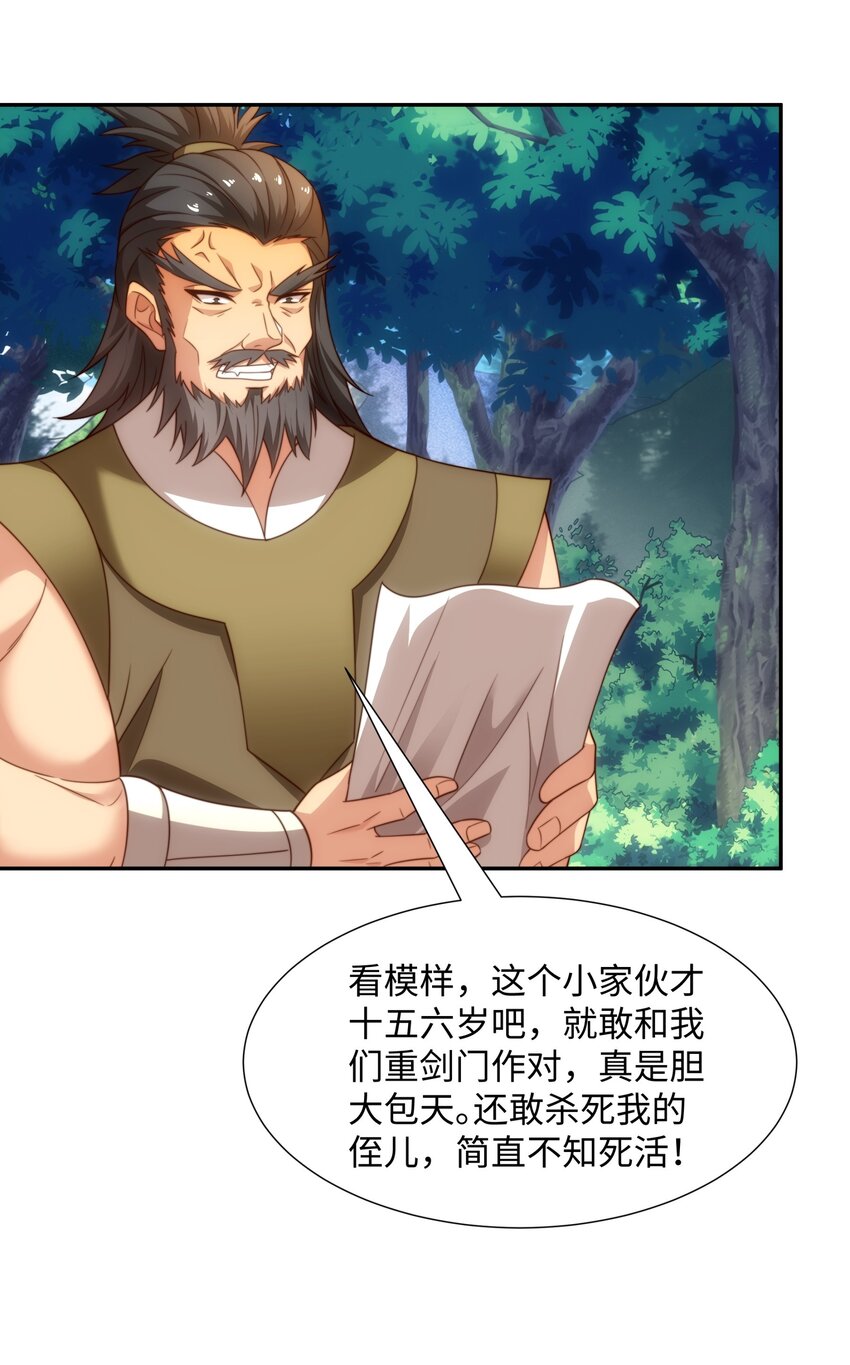 第42话 自斩一剑-第43话