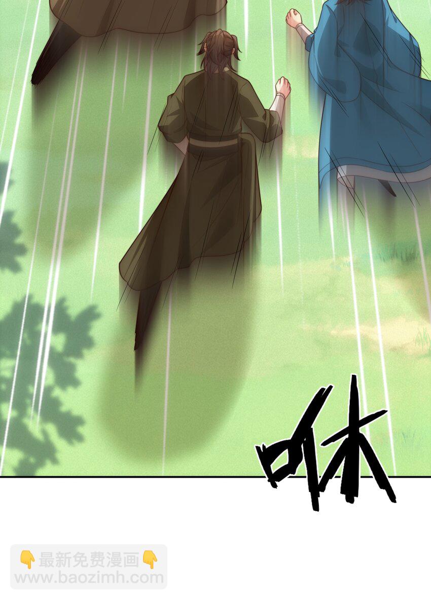 第42话 自斩一剑-第43话