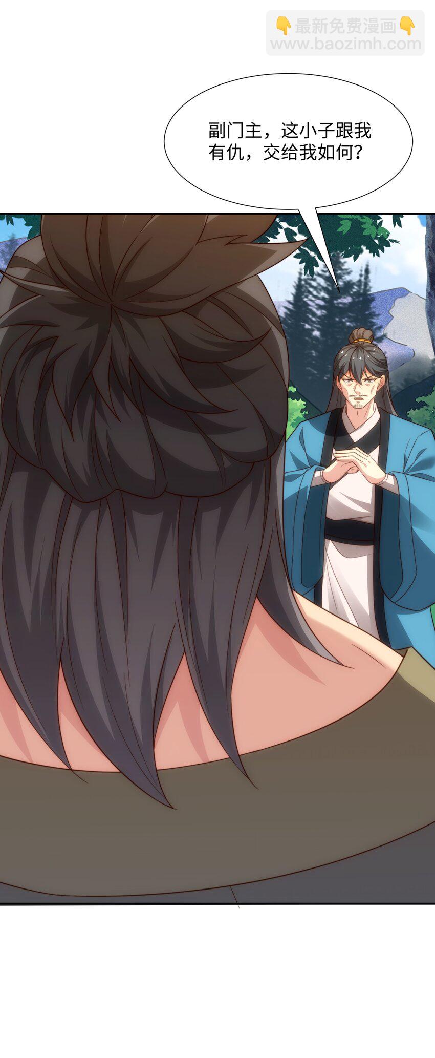 第42话 自斩一剑-第43话