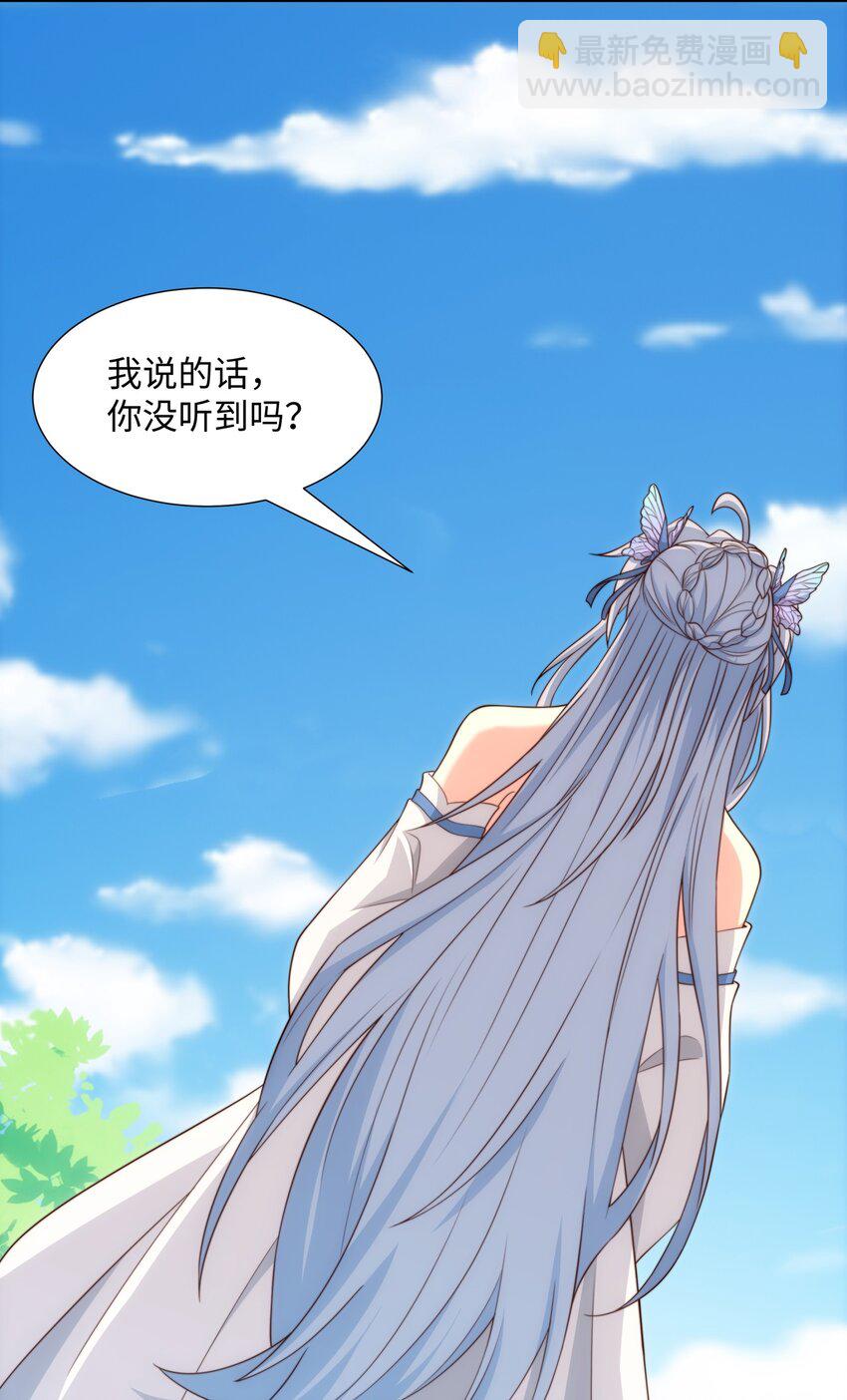 第42话 自斩一剑-第43话