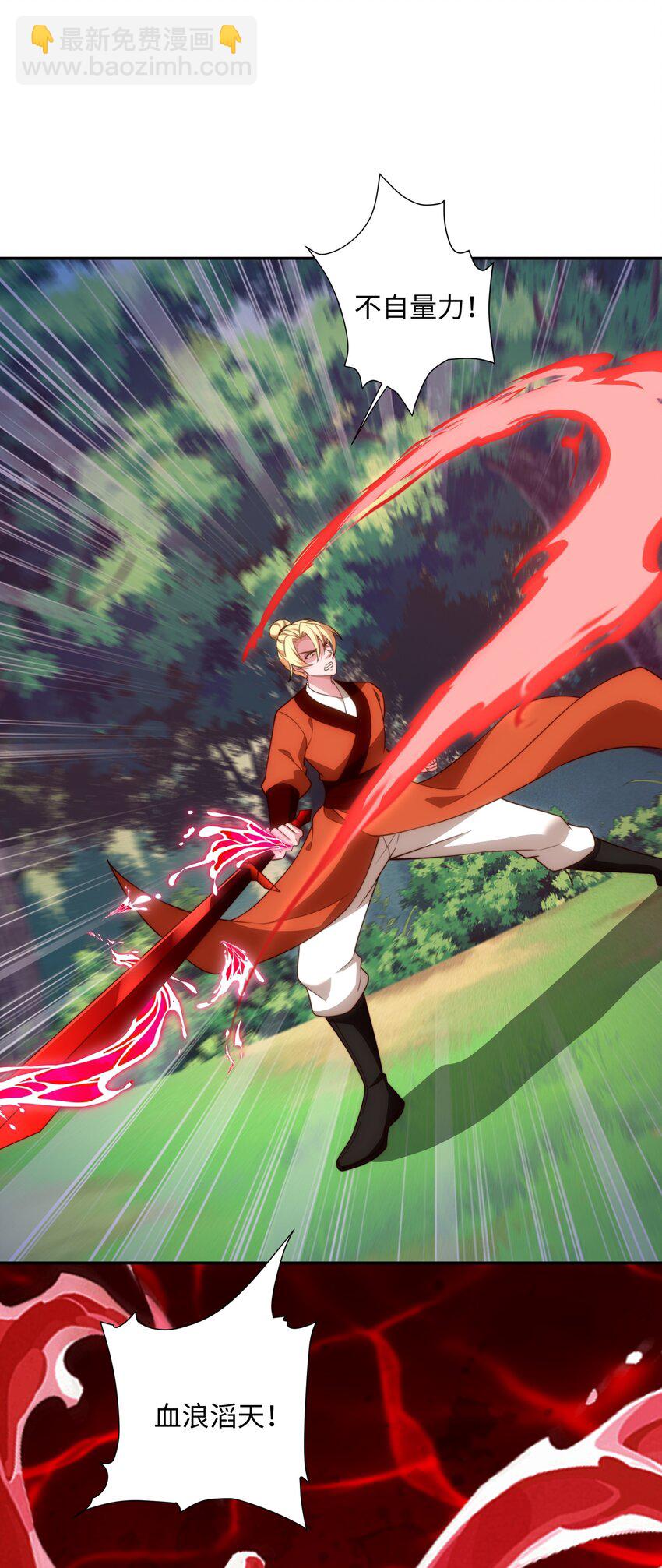 第42话 自斩一剑-第43话