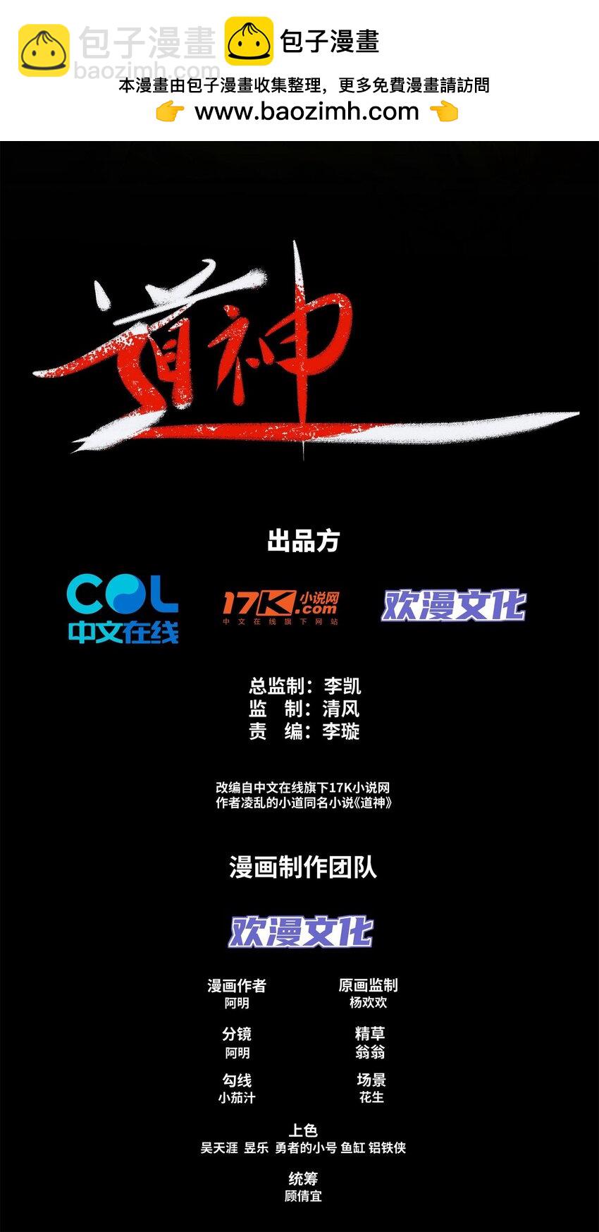 第44话 蝶舞笑，天地失色-第45话