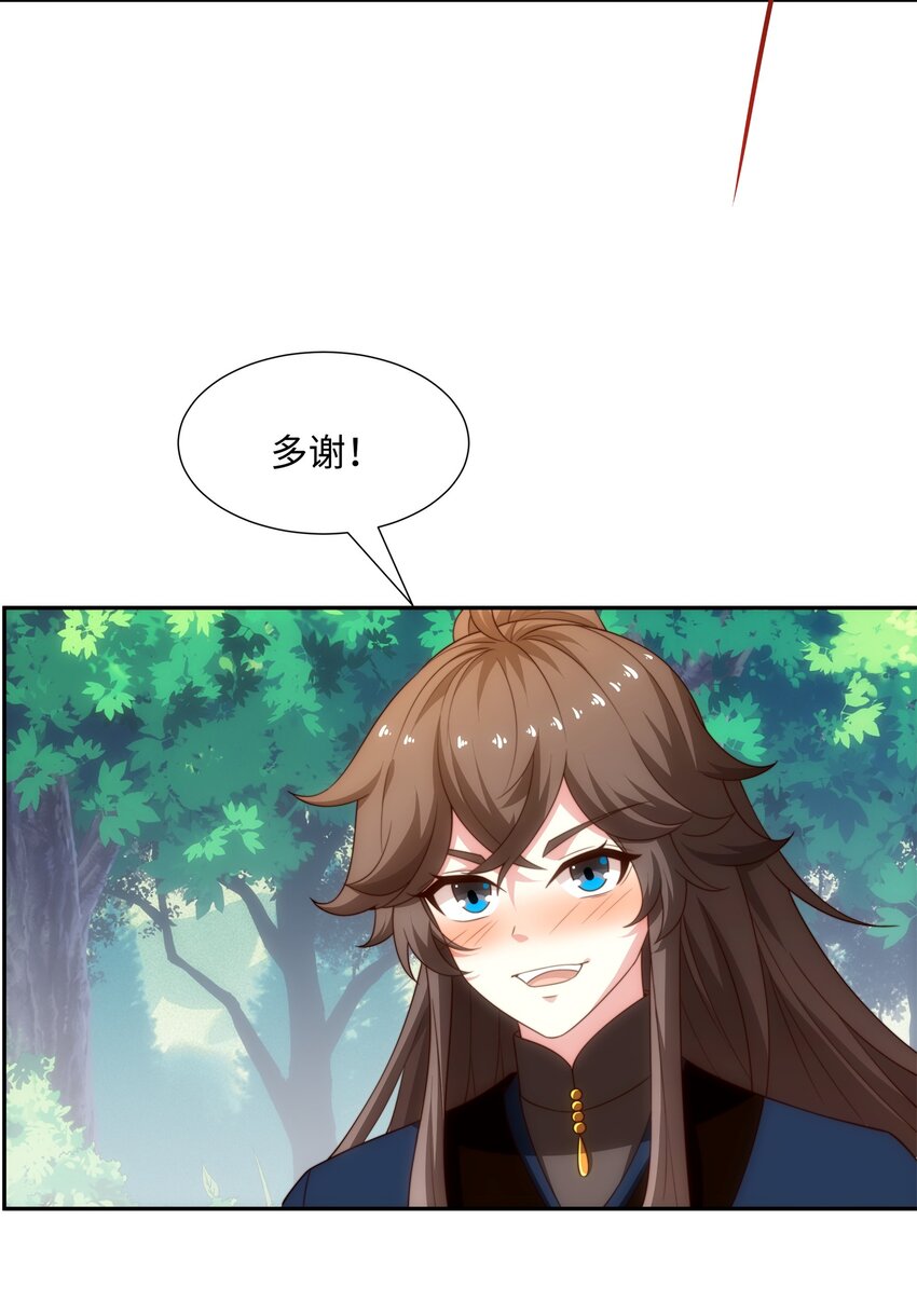 第44话 蝶舞笑，天地失色-第45话