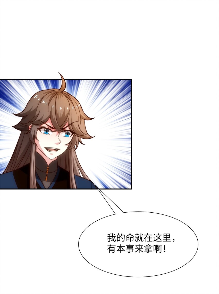 第44话 蝶舞笑，天地失色-第45话