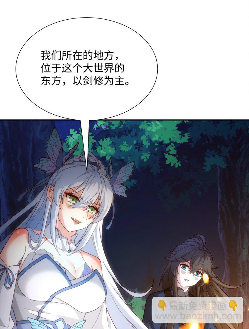 第44话 蝶舞笑，天地失色-第45话