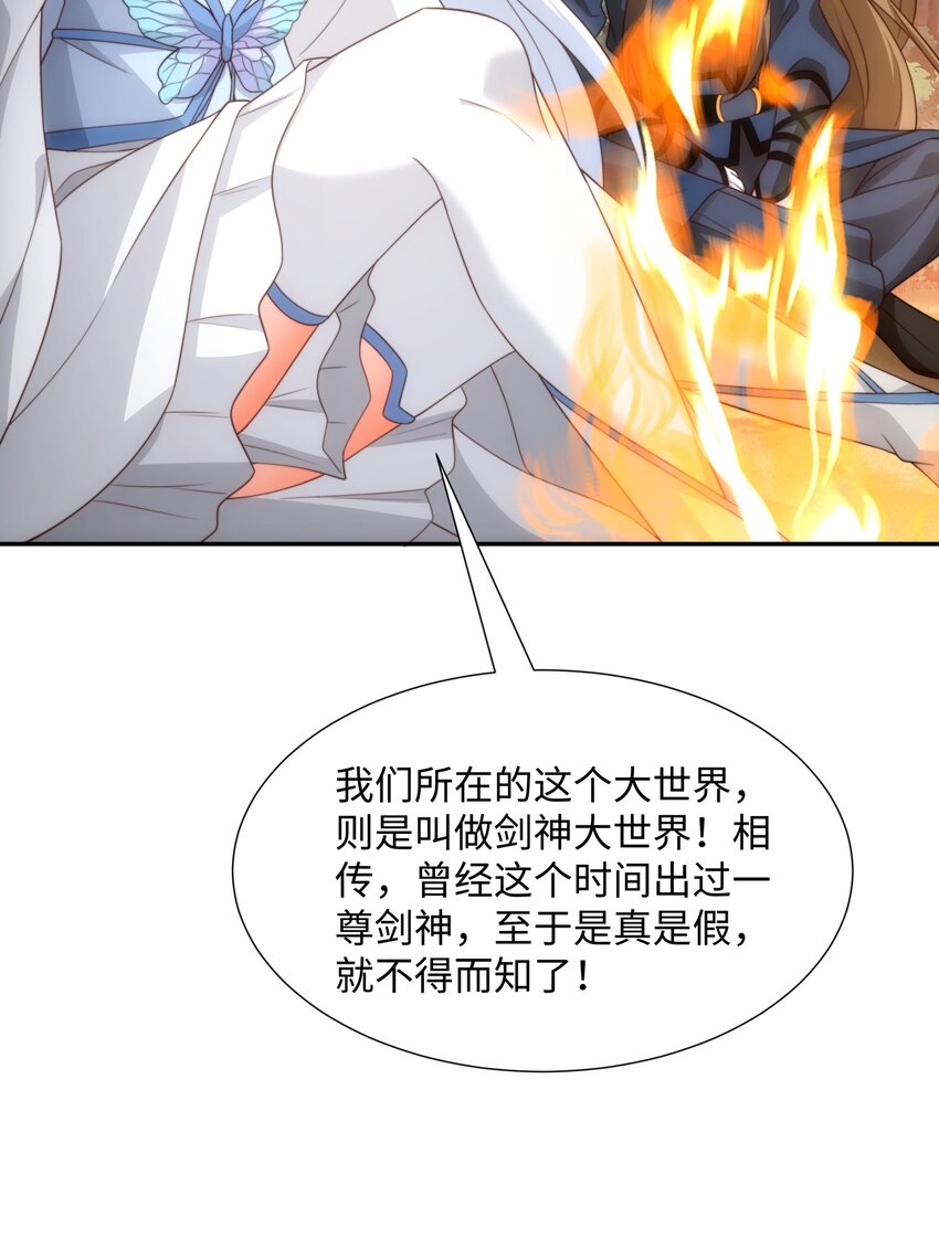 第44话 蝶舞笑，天地失色-第45话