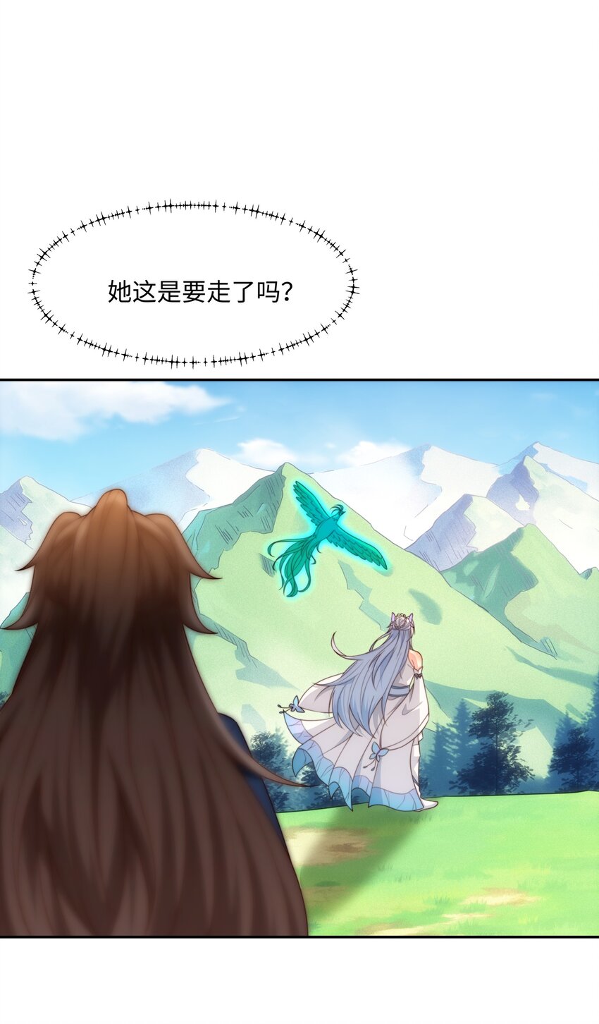 第44话 蝶舞笑，天地失色-第45话