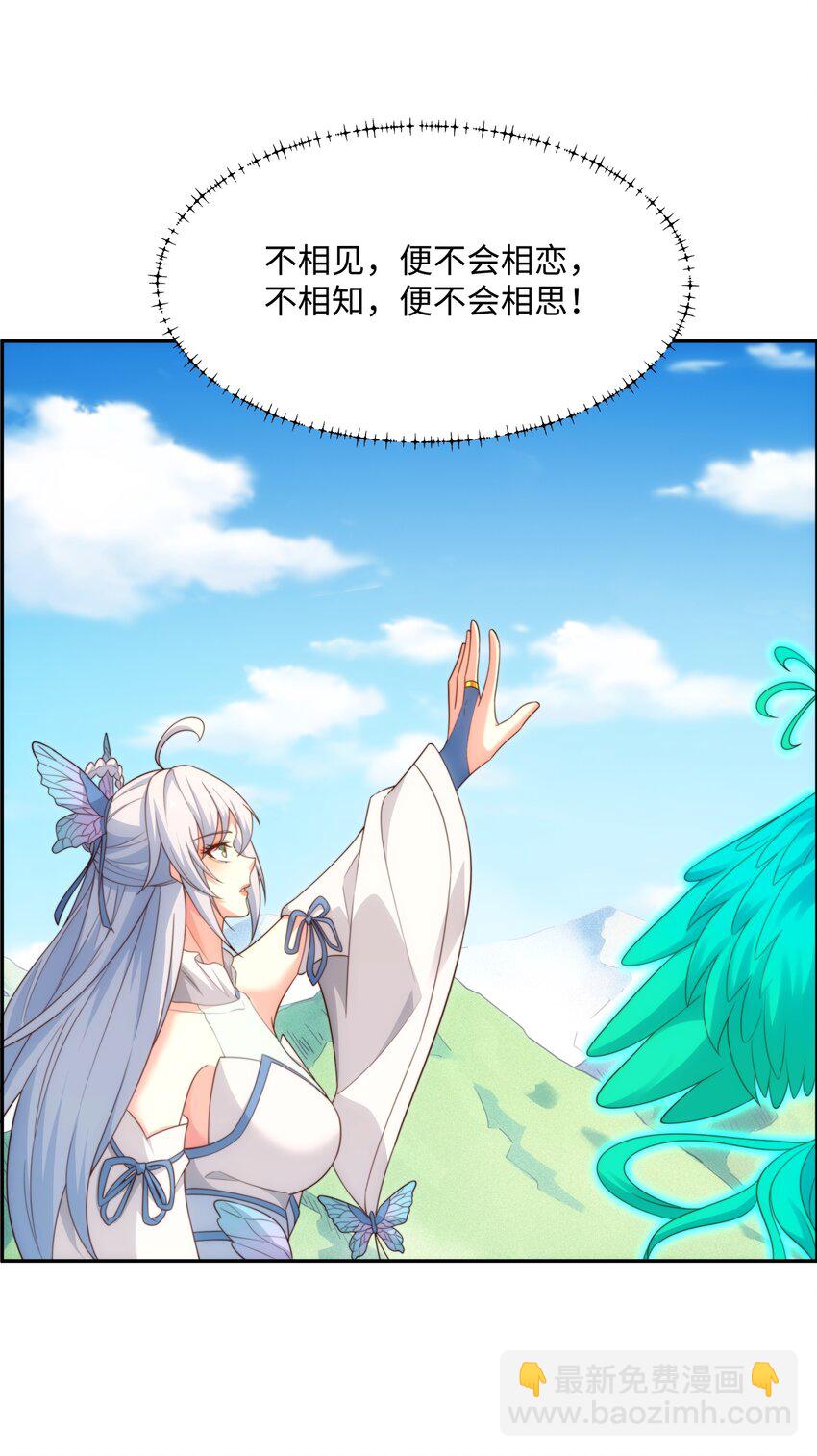 第44话 蝶舞笑，天地失色-第45话