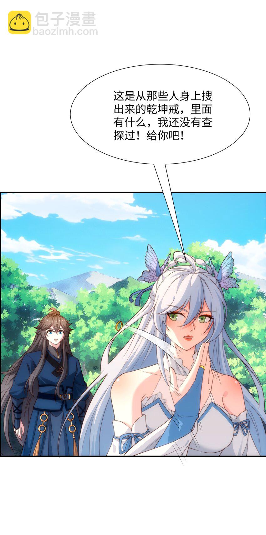 第44话 蝶舞笑，天地失色-第45话