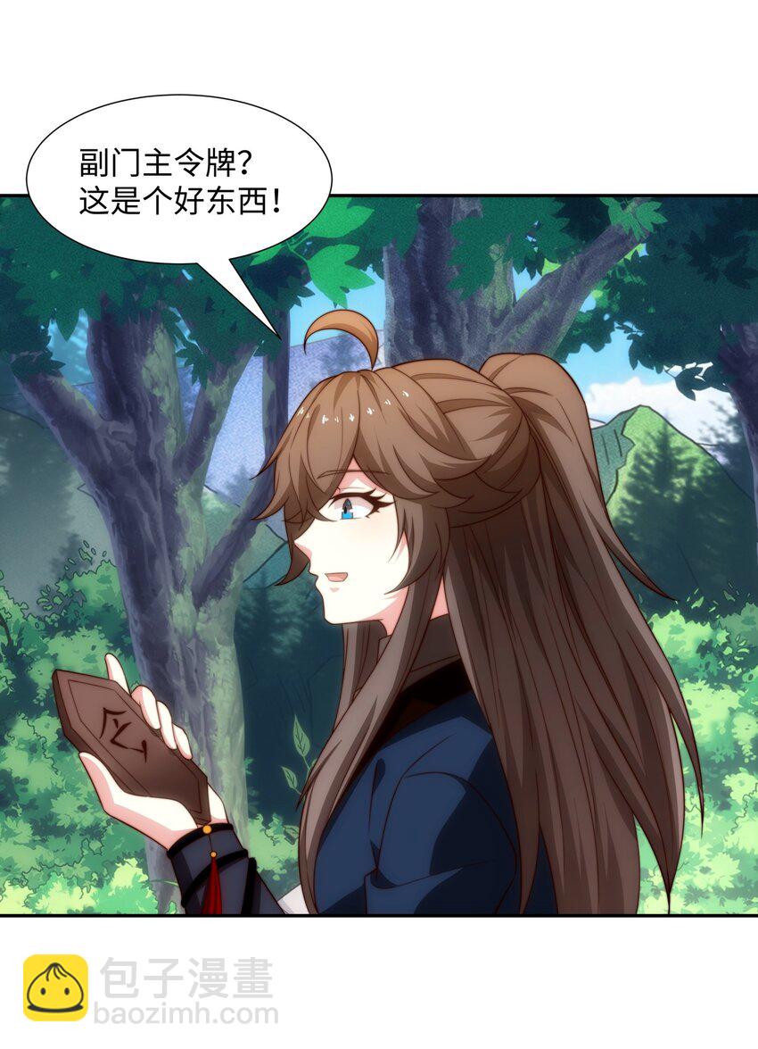 第44话 蝶舞笑，天地失色-第45话