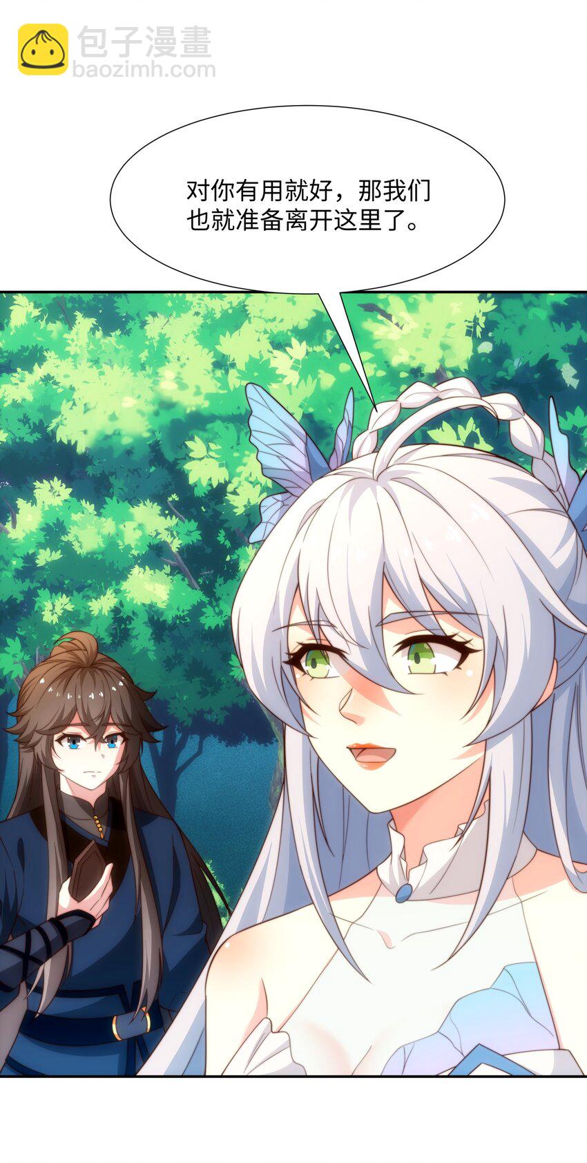 第44话 蝶舞笑，天地失色-第45话