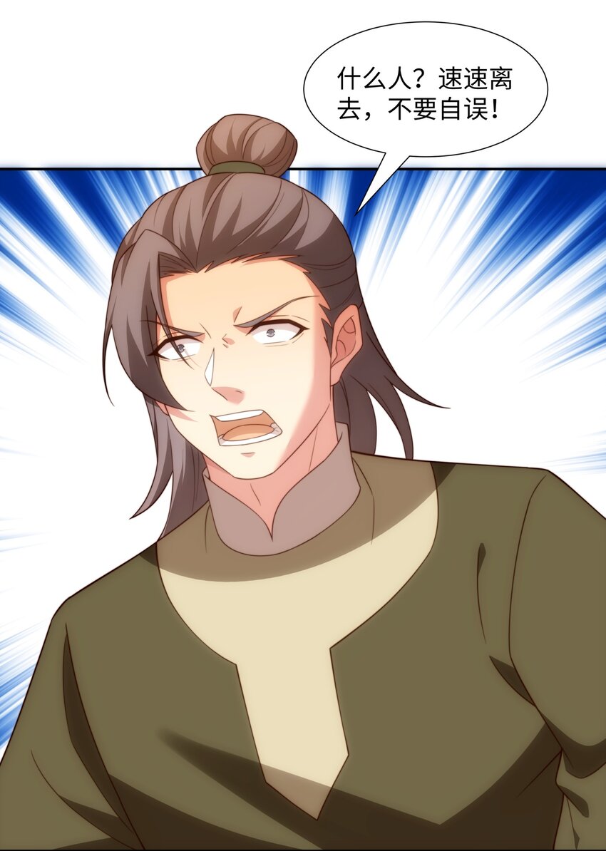 第44话 蝶舞笑，天地失色-第45话