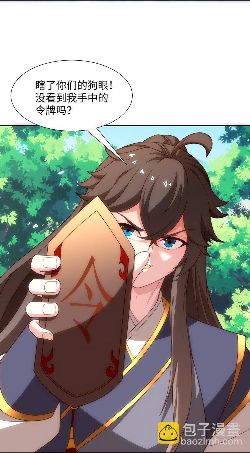 第44话 蝶舞笑，天地失色-第45话