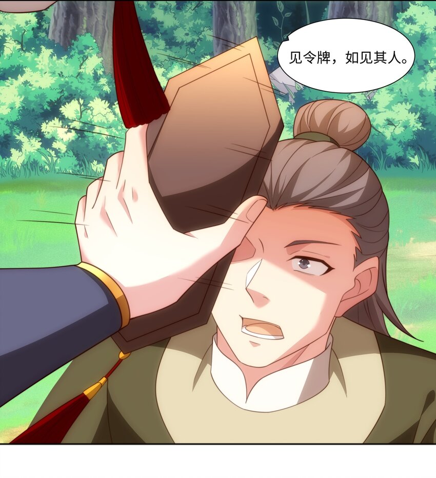 第44话 蝶舞笑，天地失色-第45话