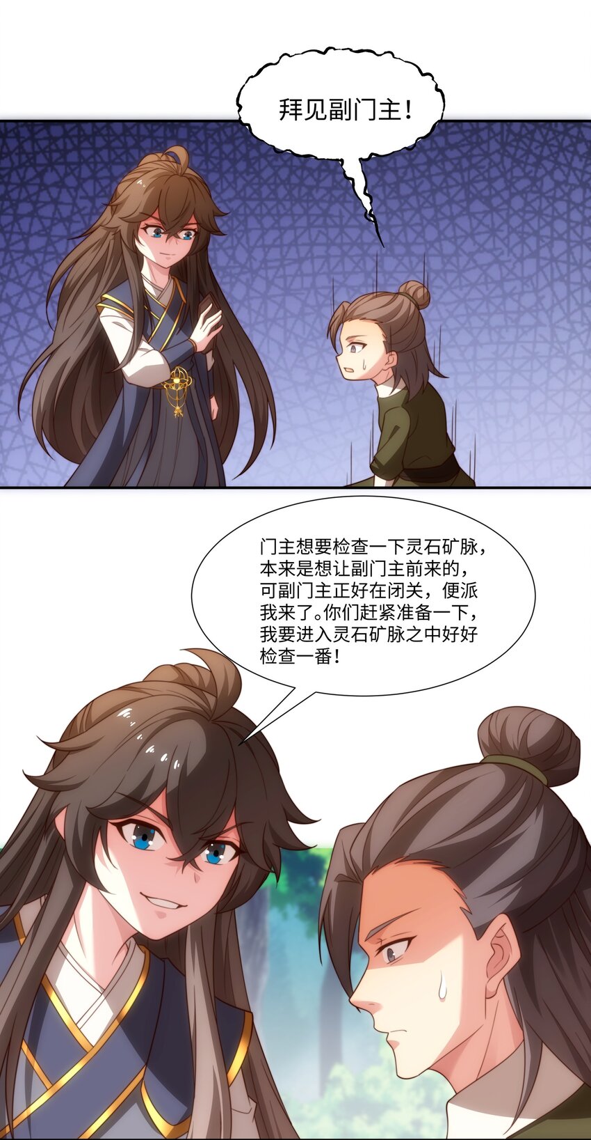 第44话 蝶舞笑，天地失色-第45话