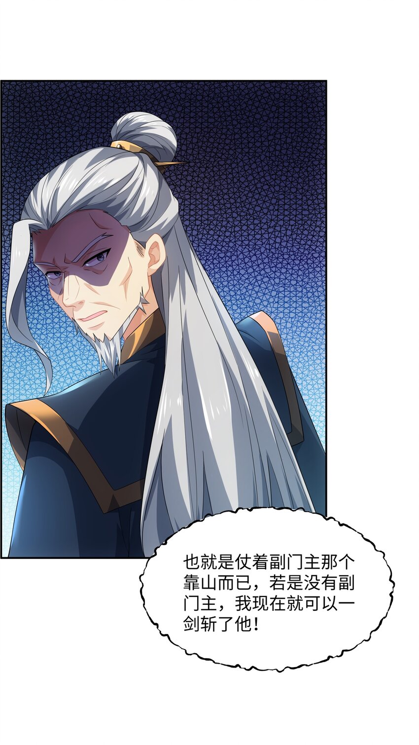 第46话 真假特使-第47话