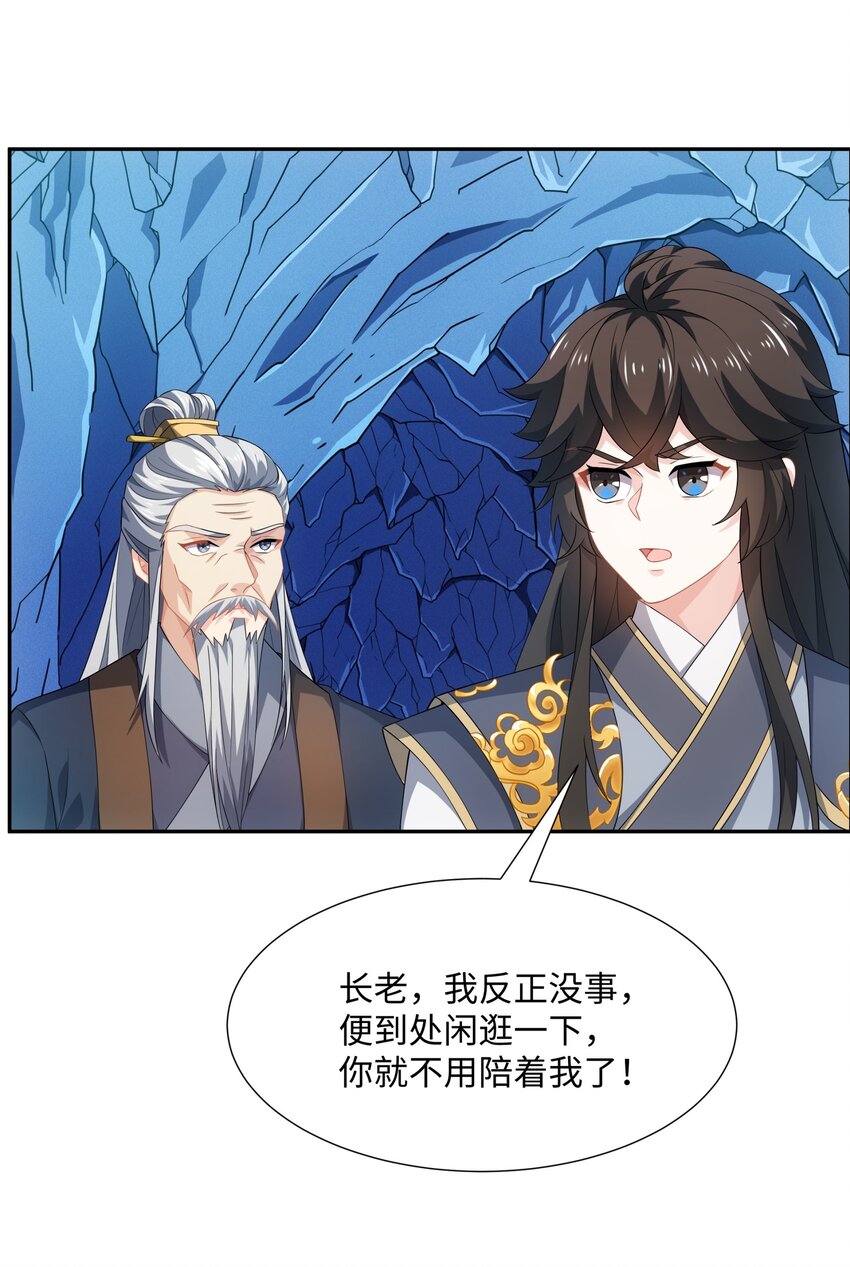 第46话 真假特使-第47话