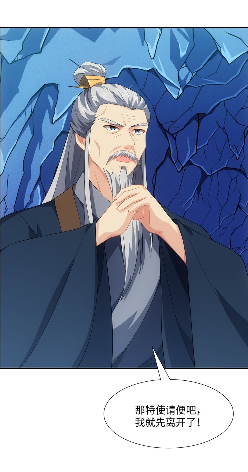 第46话 真假特使-第47话