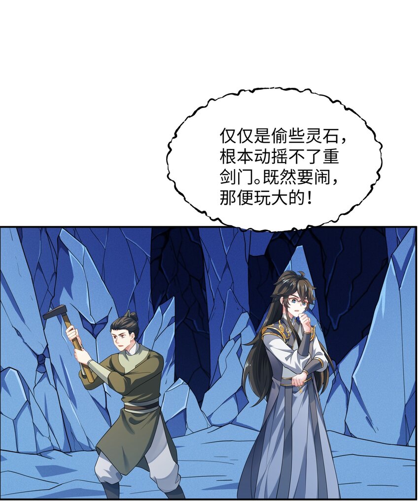 第46话 真假特使-第47话