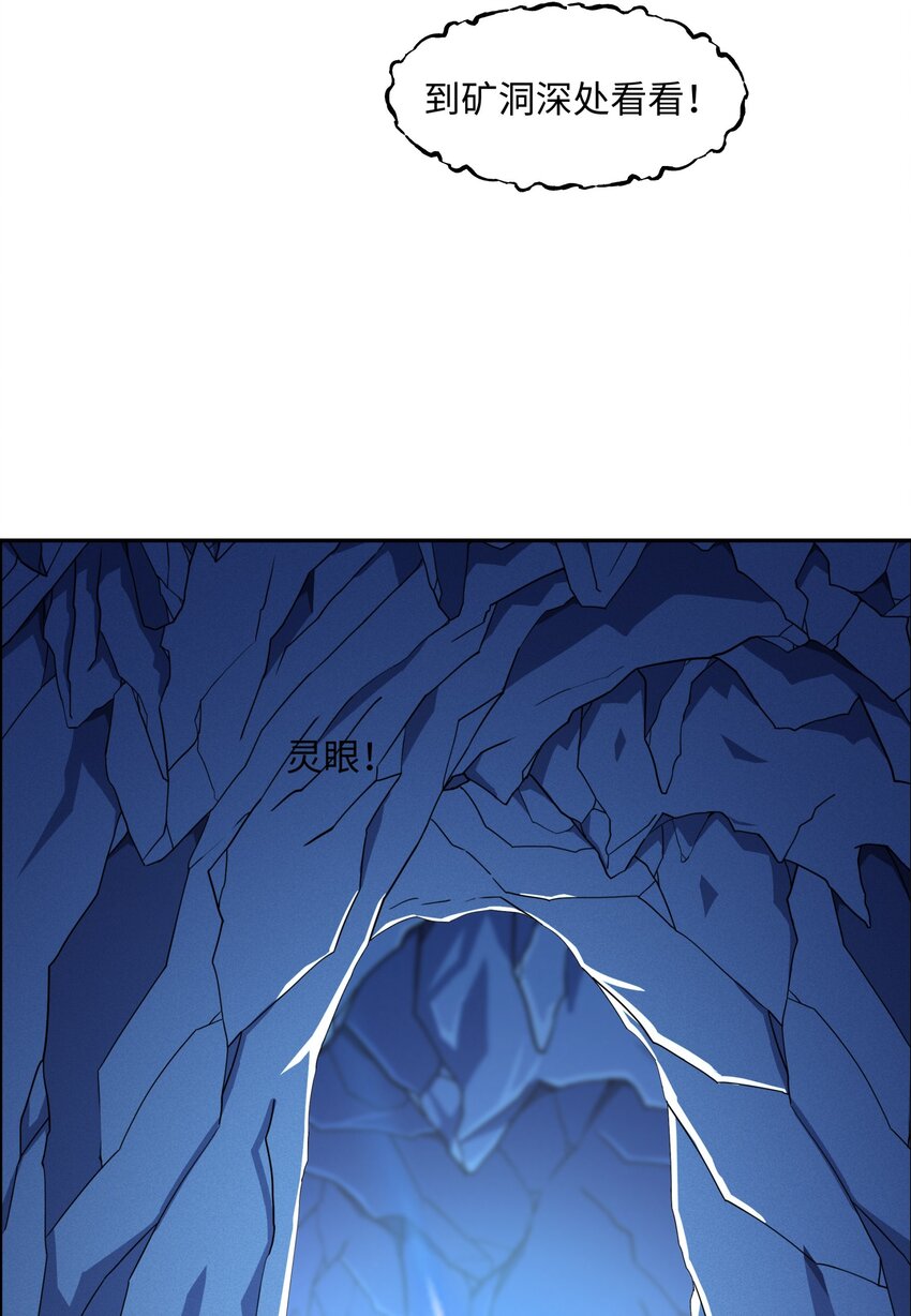 第46话 真假特使-第47话