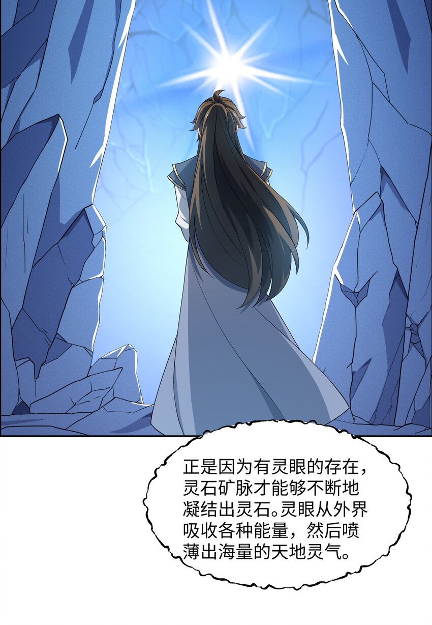 第46话 真假特使-第47话