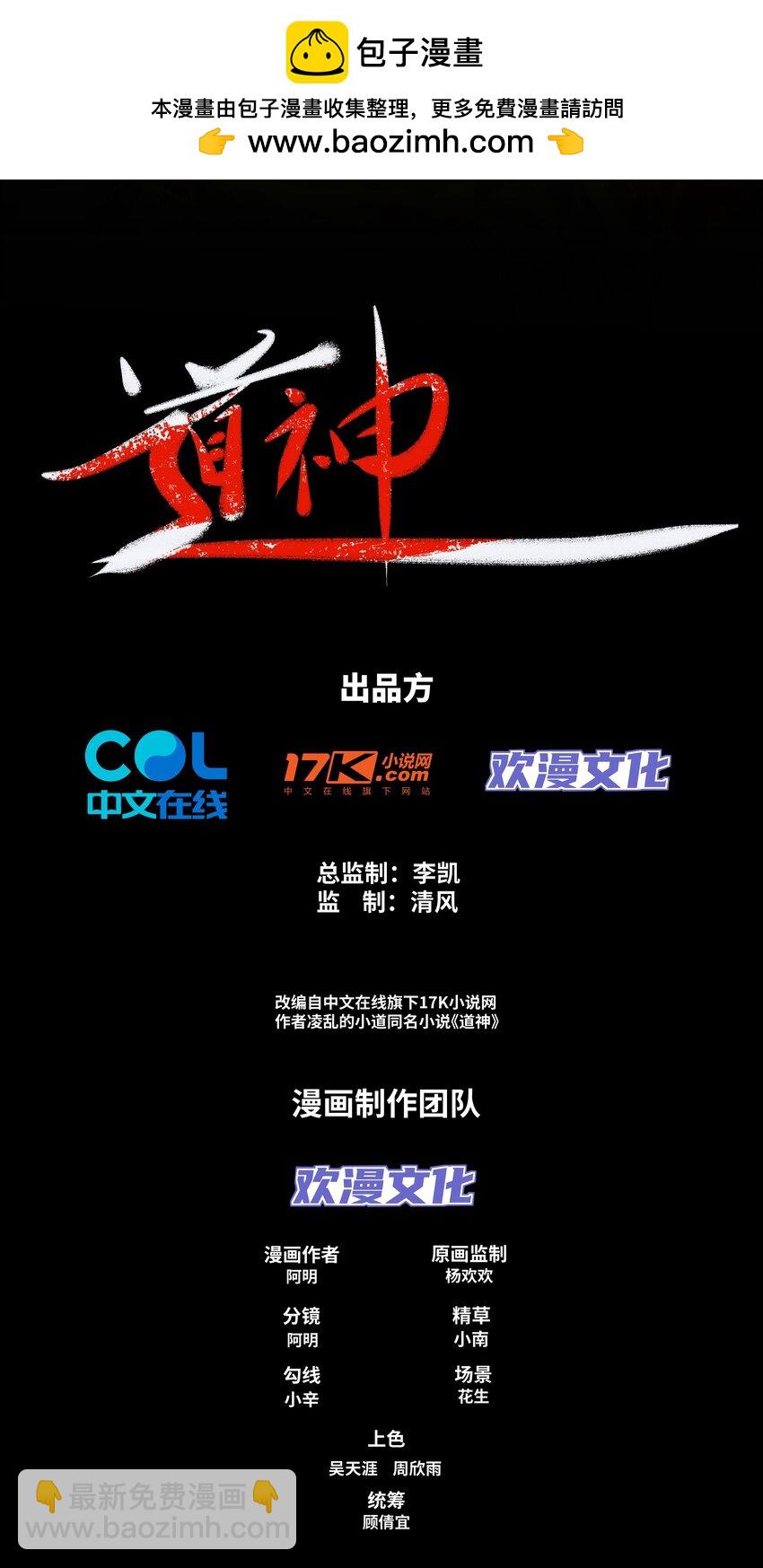 第46话 真假特使-第47话