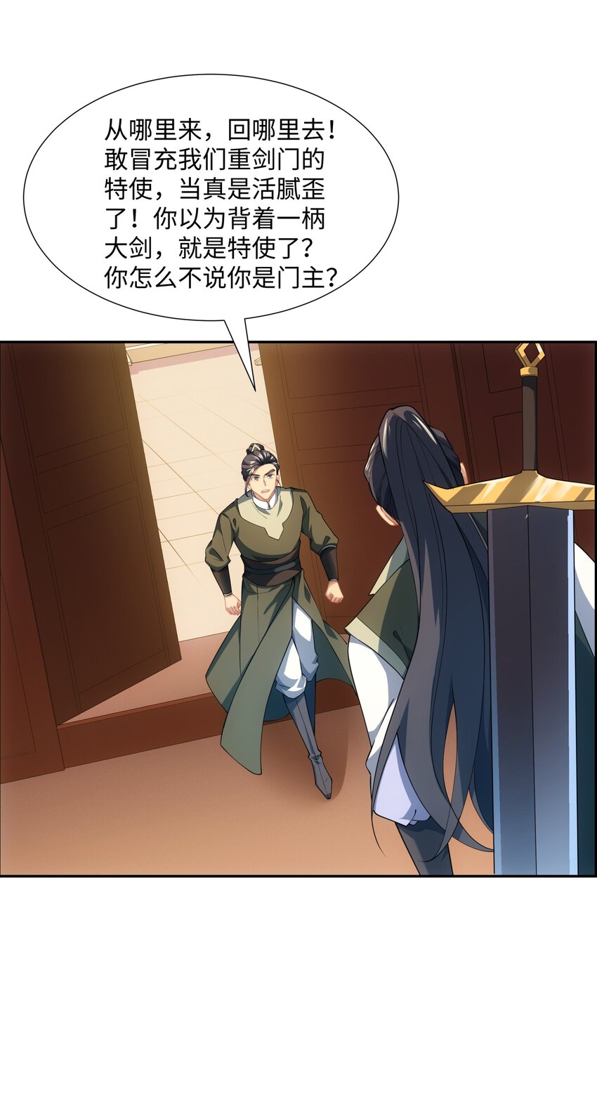 第46话 真假特使-第47话