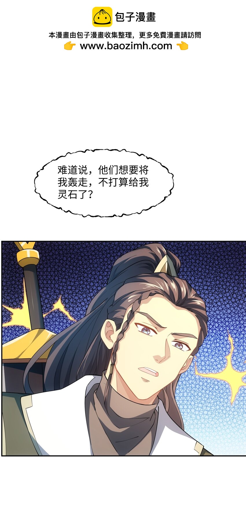 第46话 真假特使-第47话